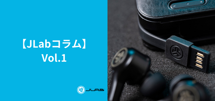 【JLabコラム】「コーデック」って何…？？