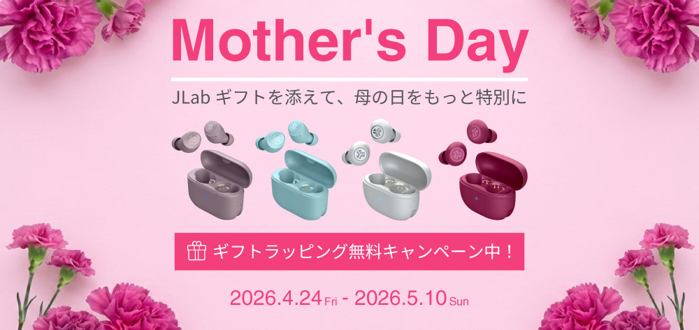 JLab【母の日ギフト特集 2026】