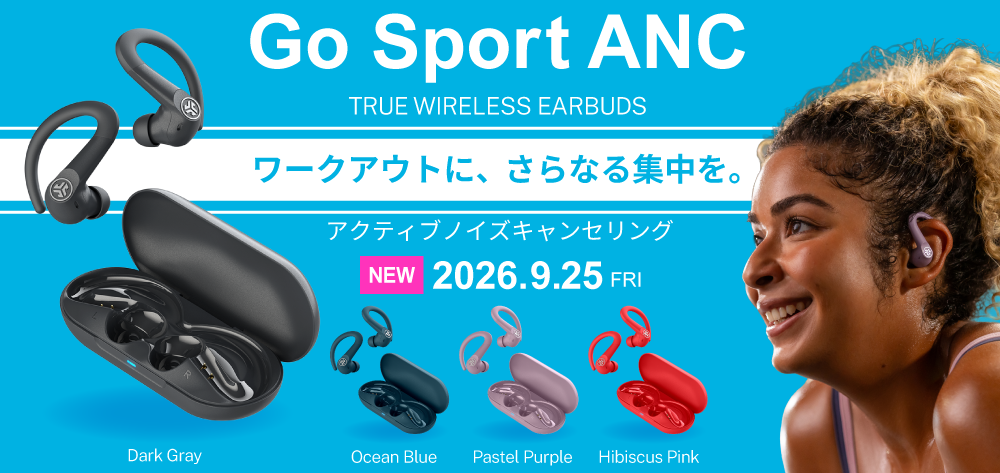 新製品「Go Sport ANC」本日発売開始！
