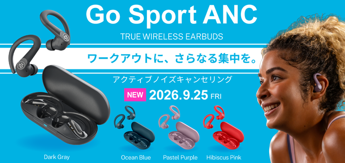新製品「Go Sport ANC」本日発売開始！