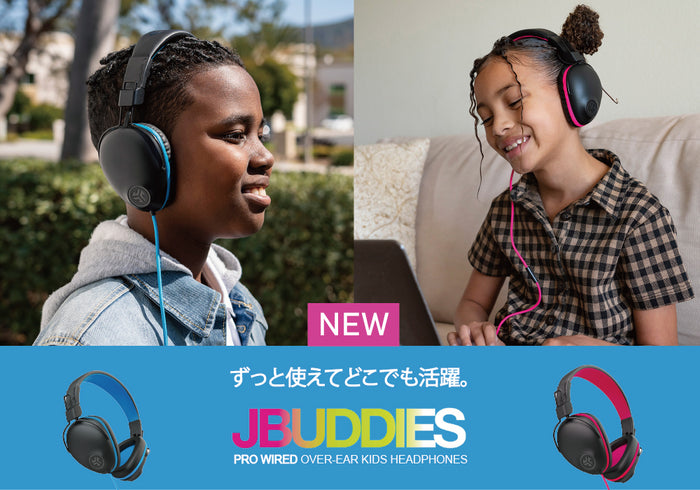 【新発売】8歳以上向けキッズヘッドホン「JBuddies Pro Wired」