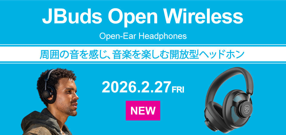 新製品「JBuds Open Wireless」本日発売開始！