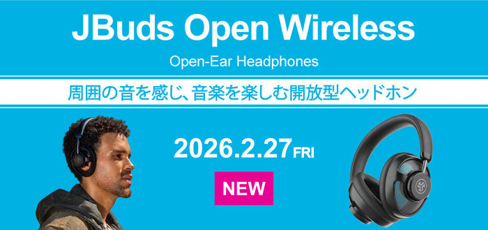 新製品「JBuds Open Wireless」本日発売開始！