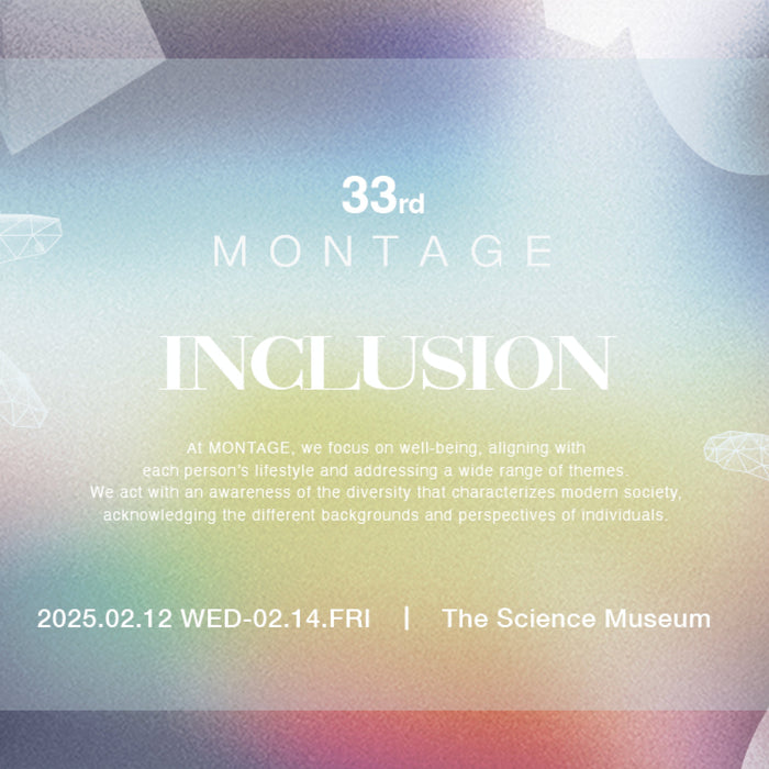 【MONTAGE 33rd 合同展示会】出展のお知らせ