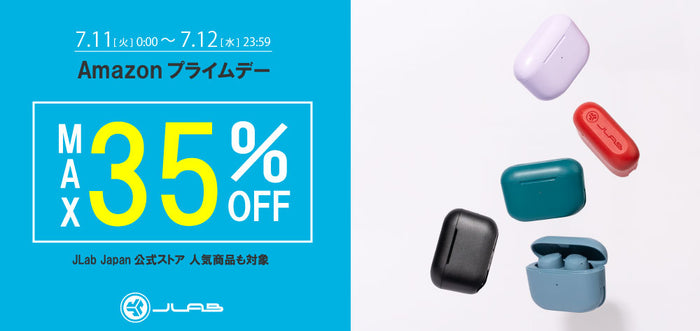 【最大35％OFFのビッグセール】「Amazonプライムデー」にてJLabの10製品をセール価格で！