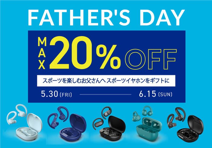 JLab【父の日ギフト特集2025】