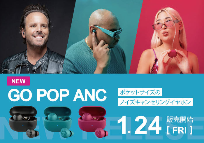 【新発売】「Go Pop ANC」ポケットサイズのノイズキャンセリングイヤホン