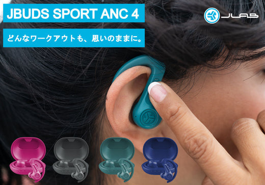 新発売！「JBUDS SPORT ANC 4」JLab初のタッチ&スワイプ操作を採用したスポーツイヤホン