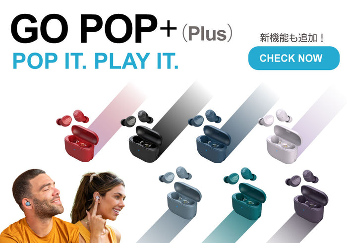 大人気製品GO Air POPの後継機！「GO POP＋」本日発売開始！