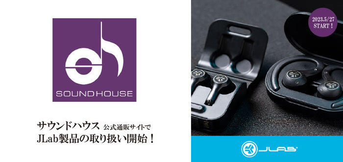 「サウンドハウス」 公式通販サイトでワイヤレスイヤホン・ヘッドホン13種の販売開始！