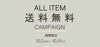 【JLab全商品 送料無料キャンペーン！】10/2（月）～10/31（火）までの期間限定