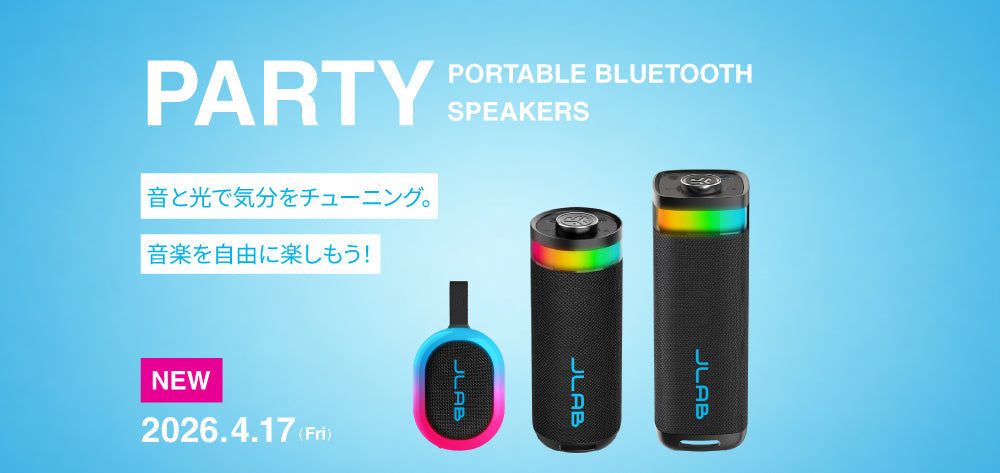【新発売】JLabポータブルスピーカー3モデル本日発売開始！