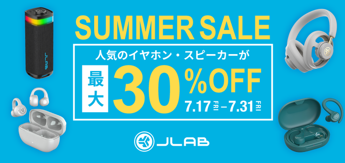 【MAX30%OFF】JLabJapan公式ストア限定のスペシャルサマーセール開催！！
