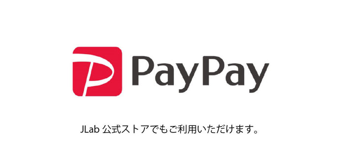 JLAB公式ストアでPayPayをご利用いただけます。