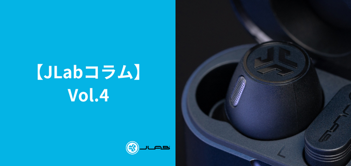 【JLabコラム】ハイレゾ対応ワイヤレスイヤホンとは…？？