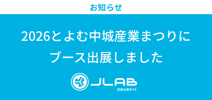 2026とよむ中城産業まつりにブース出展しました