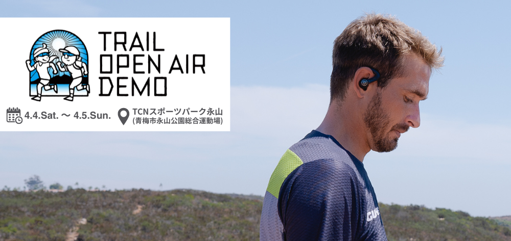 TRAIL OPEN AIR DEMO 2026にJLab Japanが出展決定！