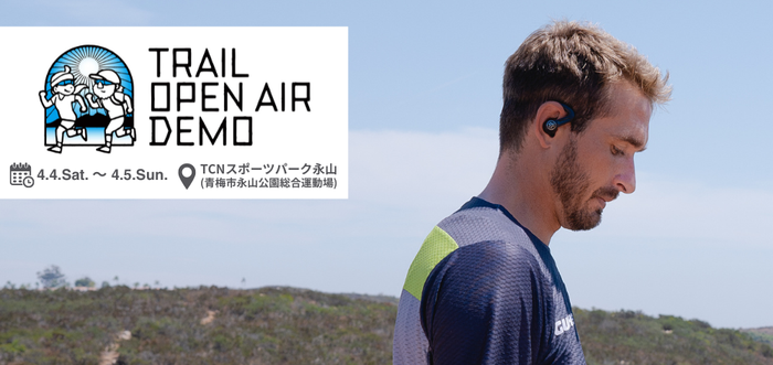TRAIL OPEN AIR DEMO 2026にJLab Japanが出展決定！
