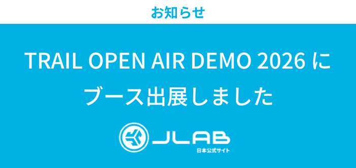 TRAIL OPEN AIR DEMO 2026 出展レポート