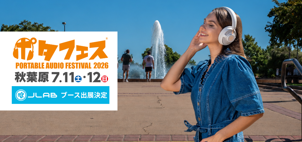 「ポタフェス 2026夏 秋葉原」にJLab Japanが出展決定