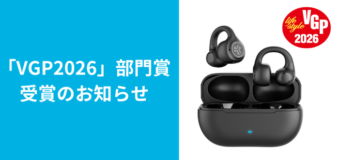 JLab製品が「VGP2026」部門賞を受賞いたしました