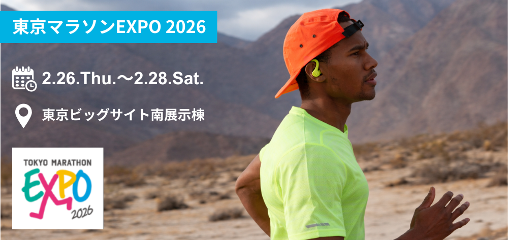 東京マラソンEXPO 2026にJLab Japanが出展決定！